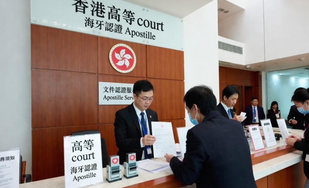 Hong Kong High Court Apostille appointments: no more waiting for urgent processing!