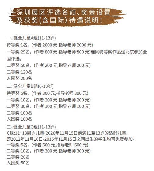 和平海报 2026-2027