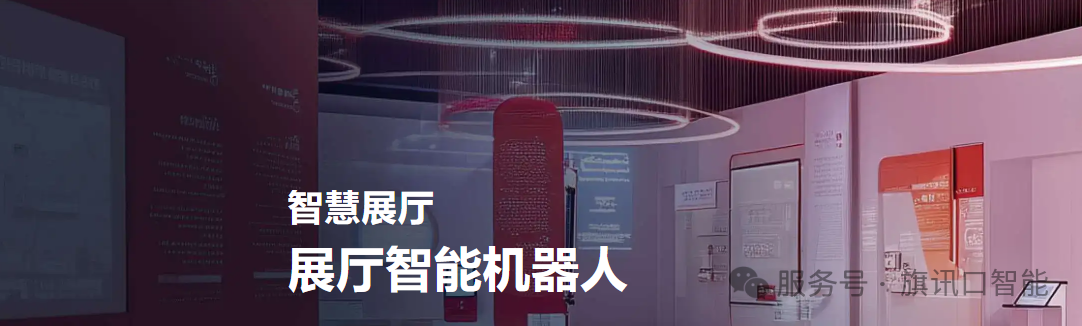 智能服务机器人 X1