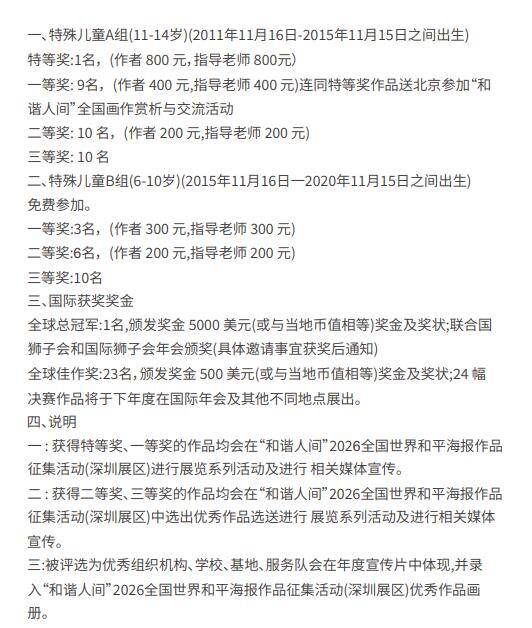 历年获奖作品