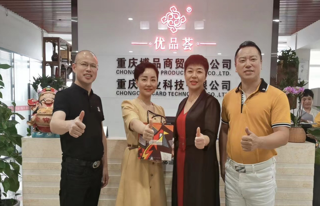 重庆博品商贸签约