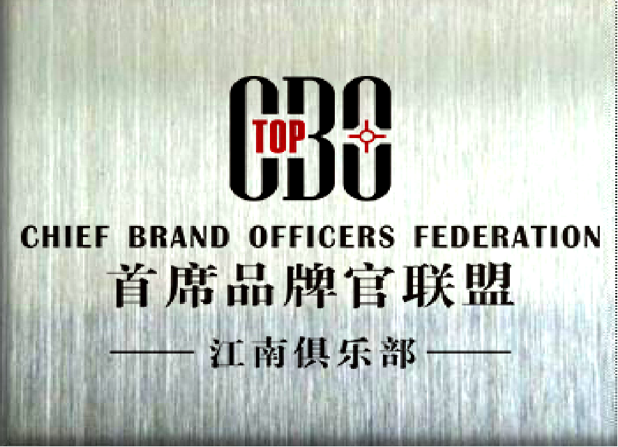 杭州市礼品商会执行会长单位证书