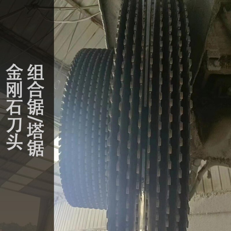 Combo Saw / Tower Saw Blade Details 1