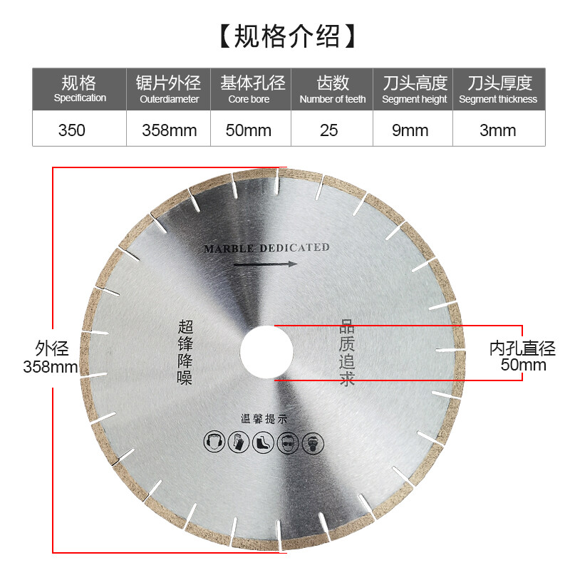 Marble Saw Blade Details 4