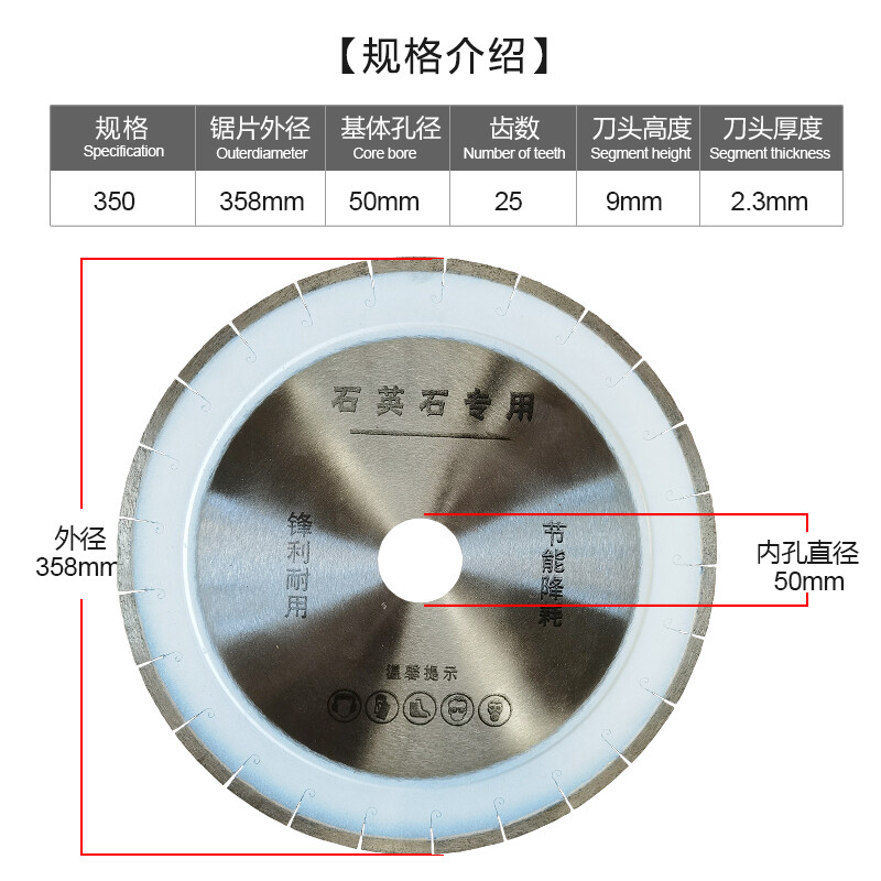 Quartz Stone Saw Blade Details 3