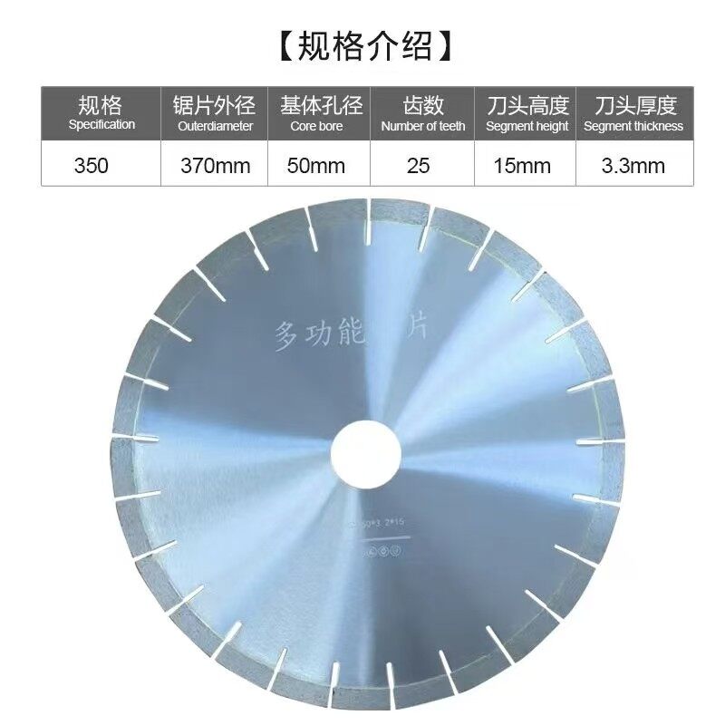 Precision Granite Saw Blade Details 2