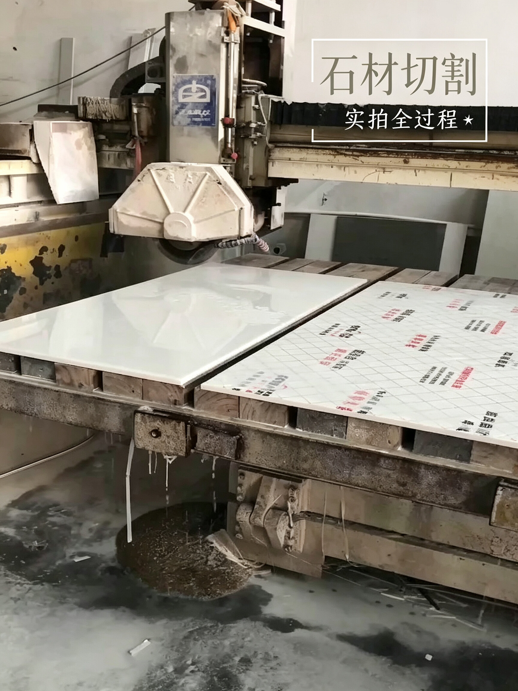 Actual cutting data for 350/400 diameter quartz stone saw blade