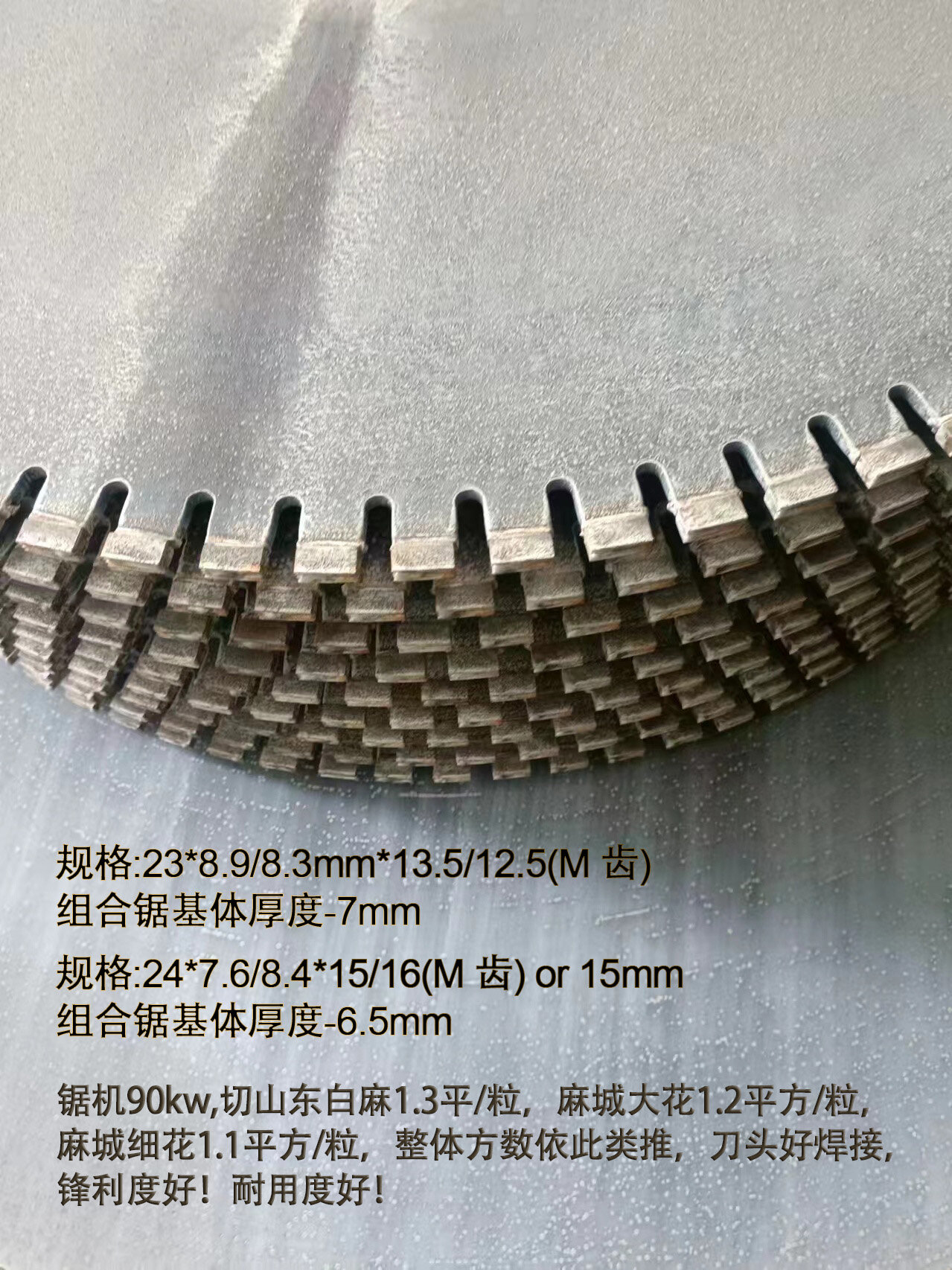 Combination Saw / Tower Saw Blades