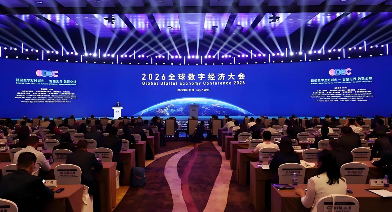 锚定数实融合新赛道 北京禀赋数据亮相 2026全球数字经济大会