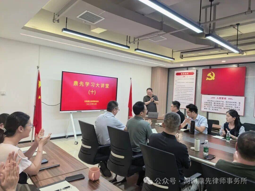 正式开讲-李松奎主任担任第十期"鼎先学习大讲堂"主讲-刑事辩护专题