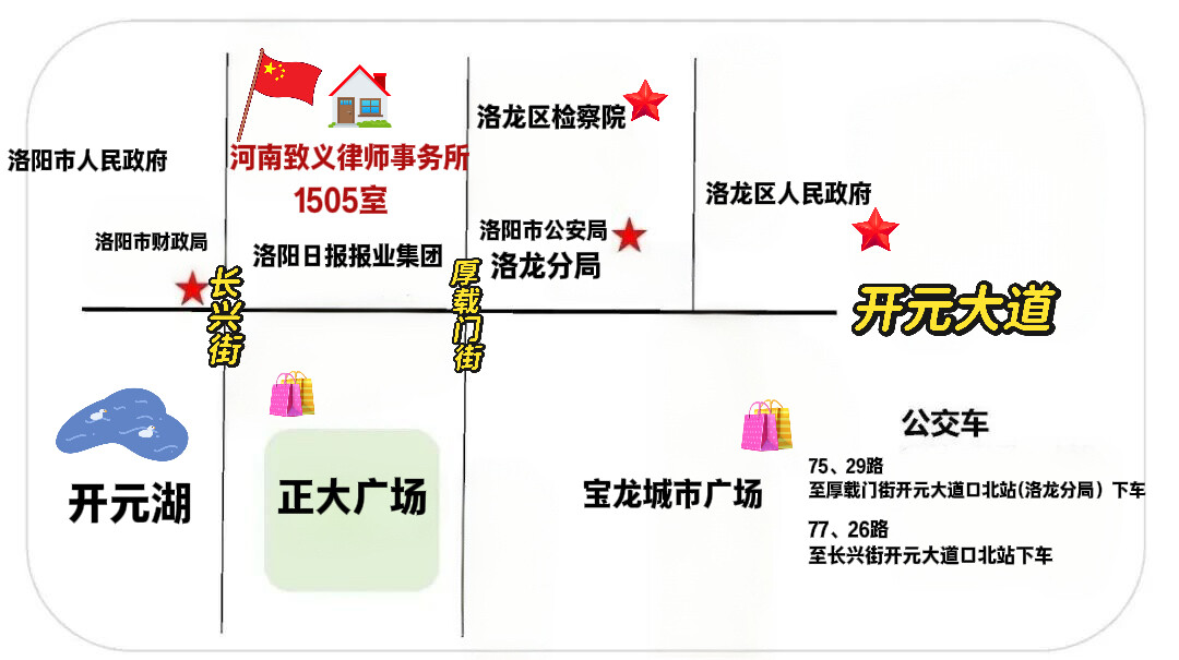 河南致义律师事务所位置交通示意图