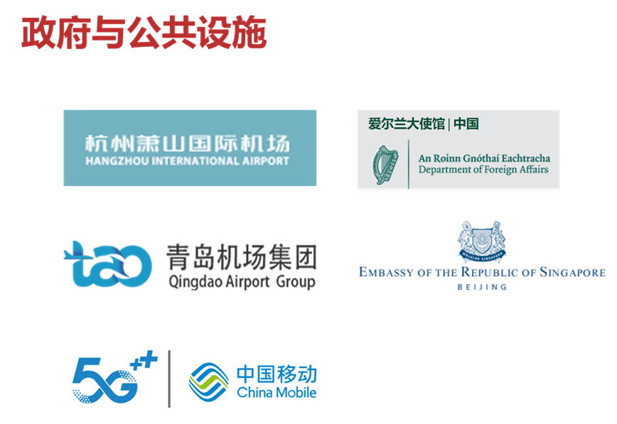 政府与公共设施