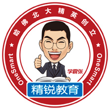 精锐教育