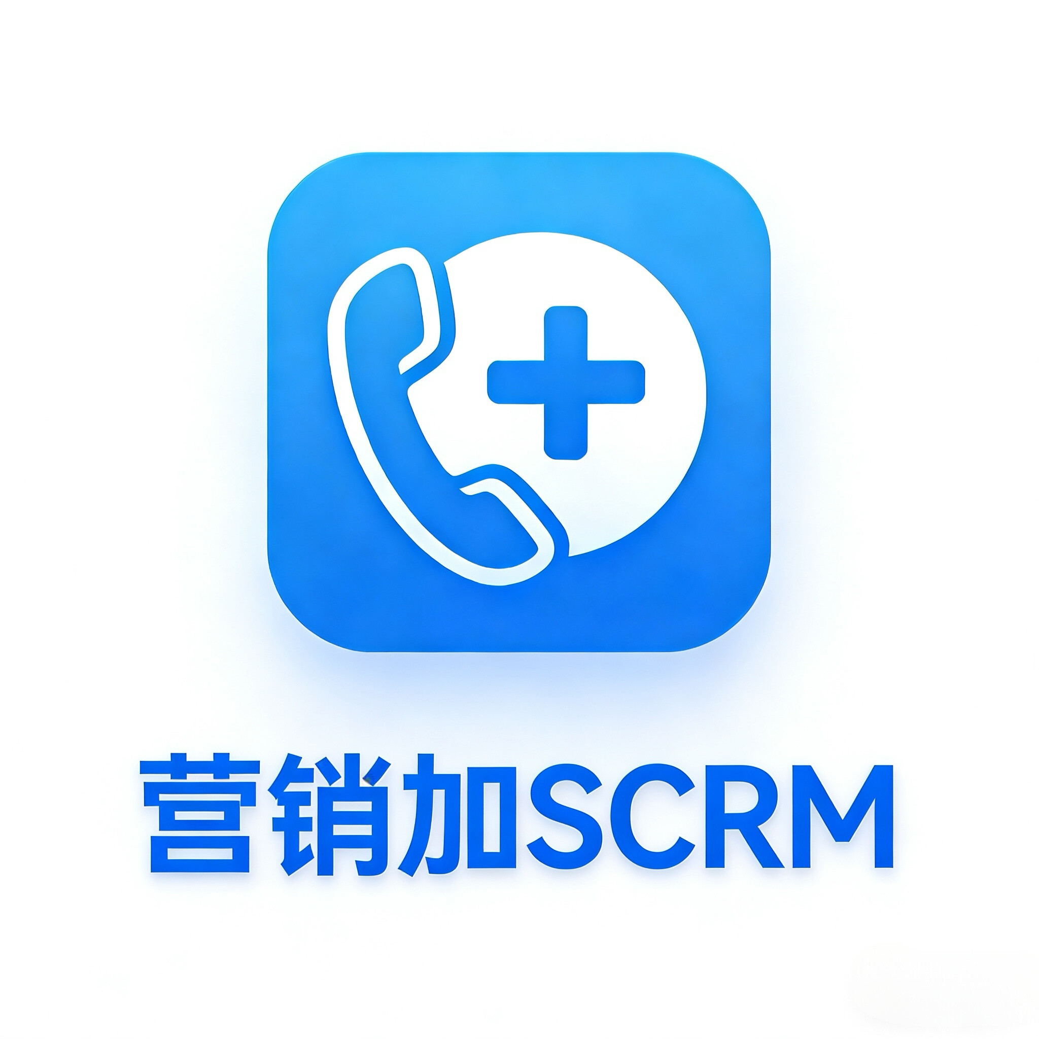 营销加 SCRM Logo