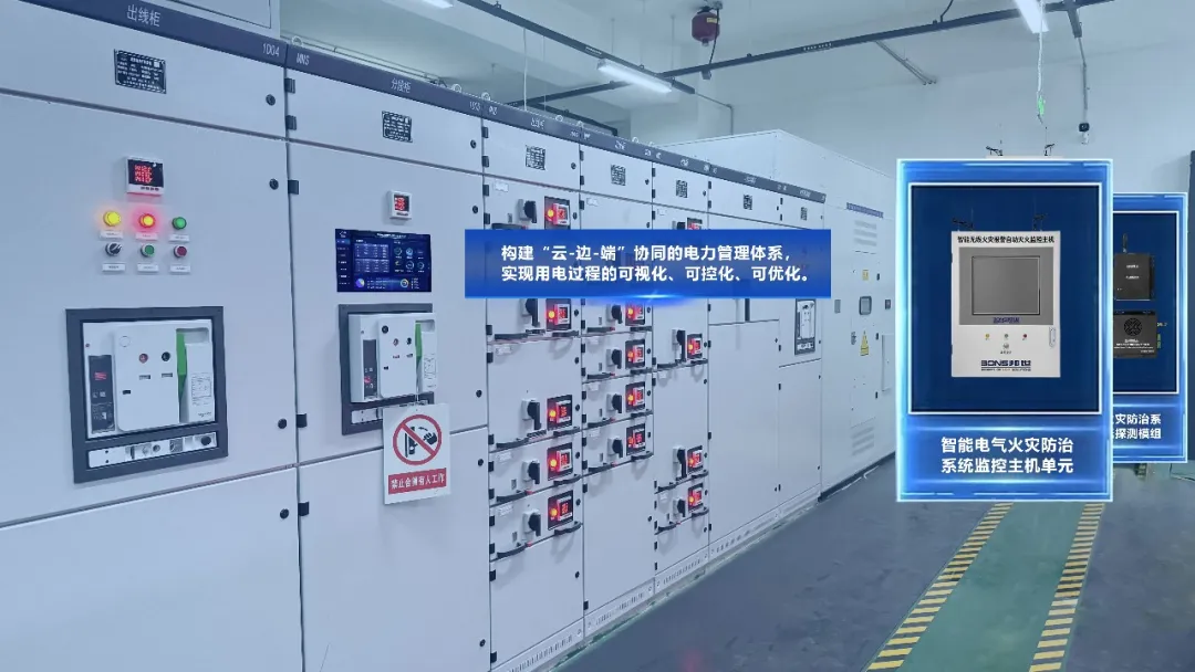 邦世电气落地安全防护购置项目,双重守护企业用电安全