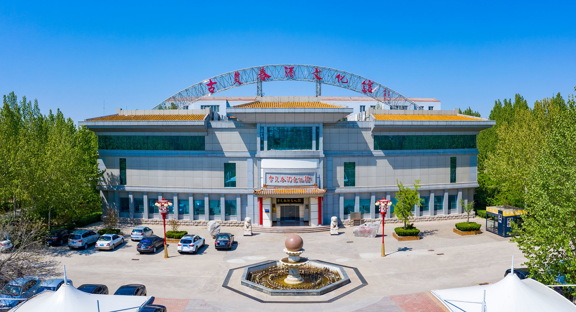 古贝春集团