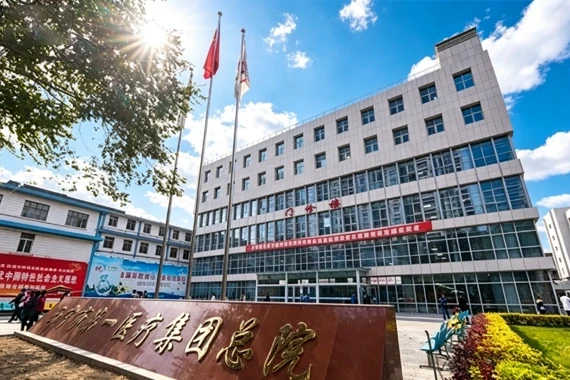 西宁第一人民医院