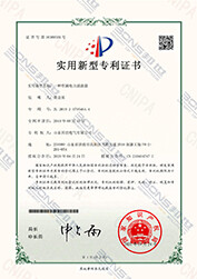 实用新型专利证书