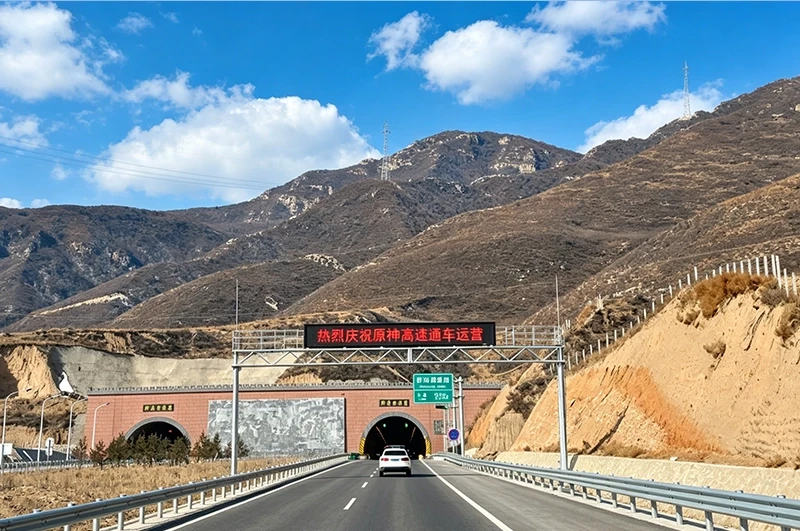原神高速公路