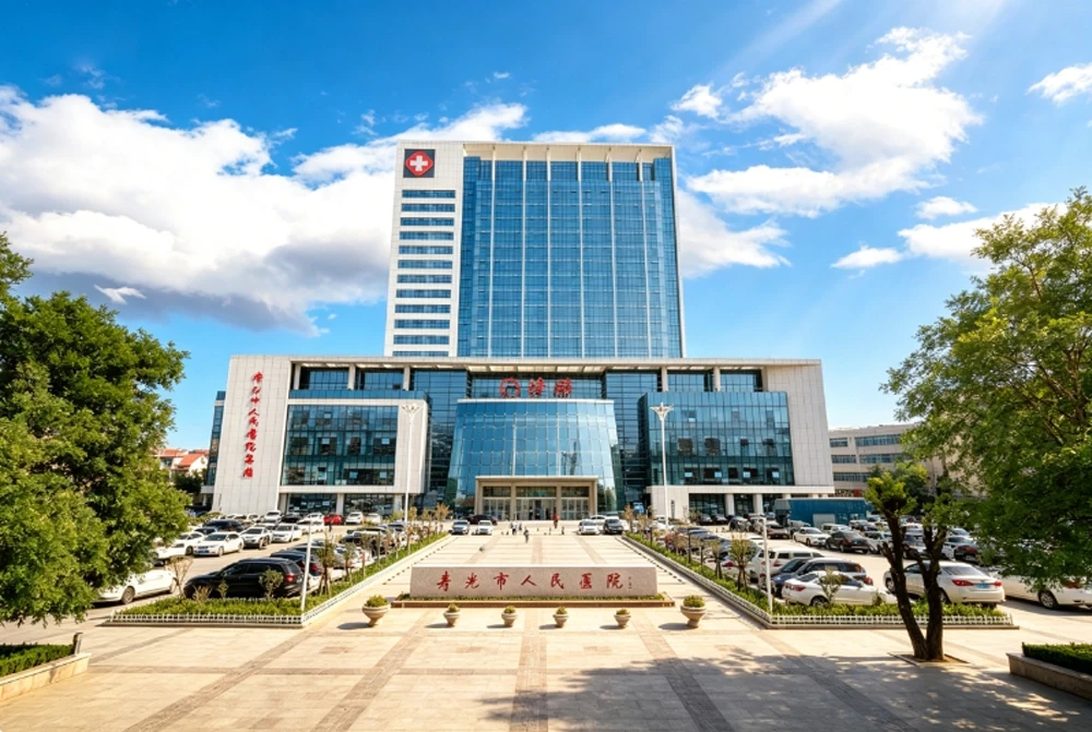寿光人民医院