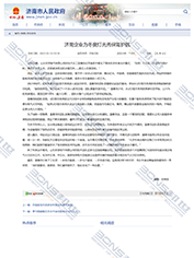为冬奥灯光秀保驾护航