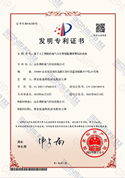 发明专利证书