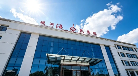 黑龙江双鸭饶河县人民医院