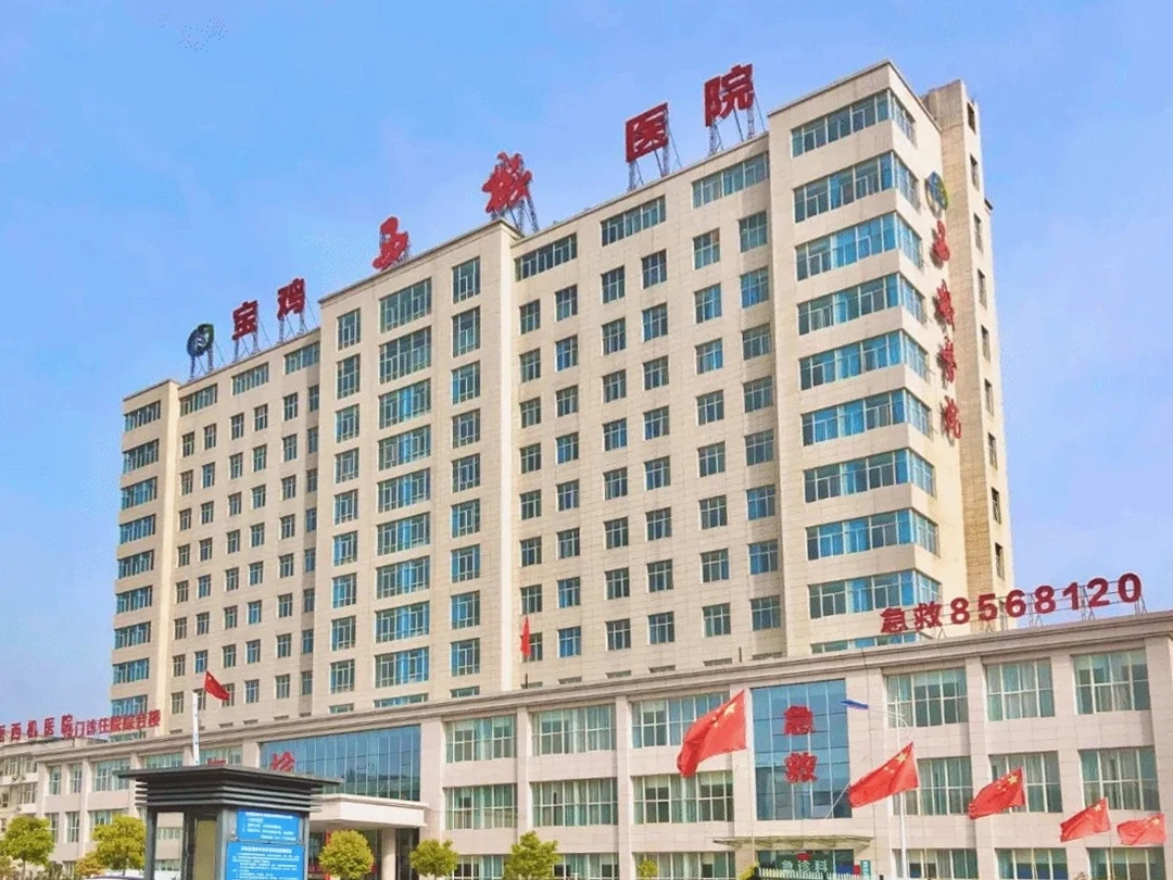 陕西西机医院