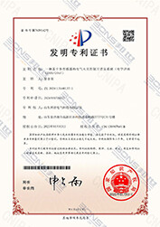 发明专利证书