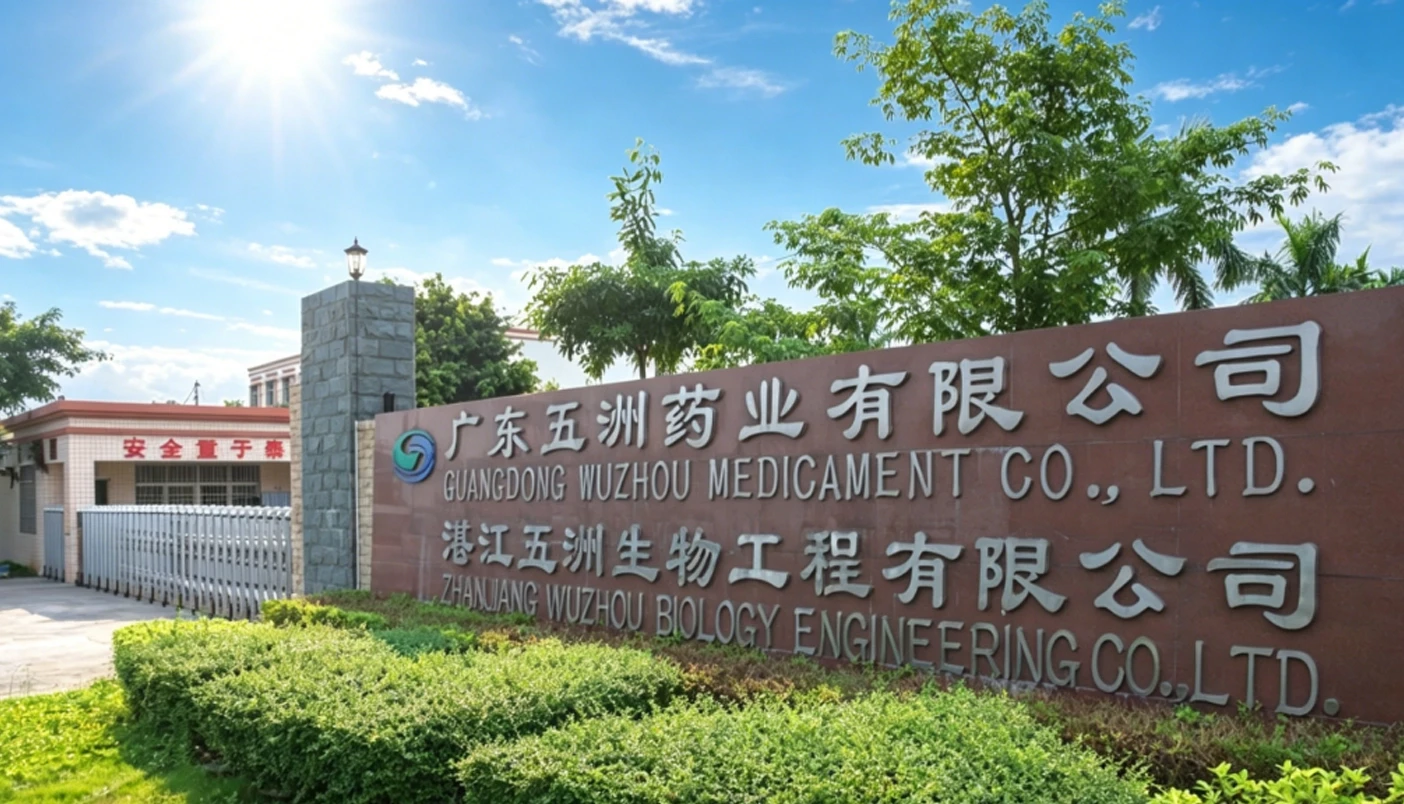 湛江五洲生物科技