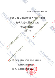物资采购合同