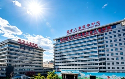 北京亦庄儿童医院