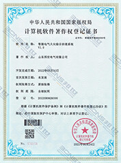 计算机软件著作权登记证书