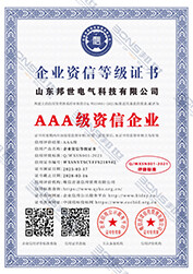 AAA级资信企业