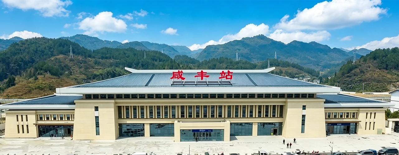 黔张常 (龙山 - 桑植 - 咸丰站)