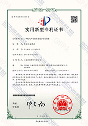 实用新型专利证书