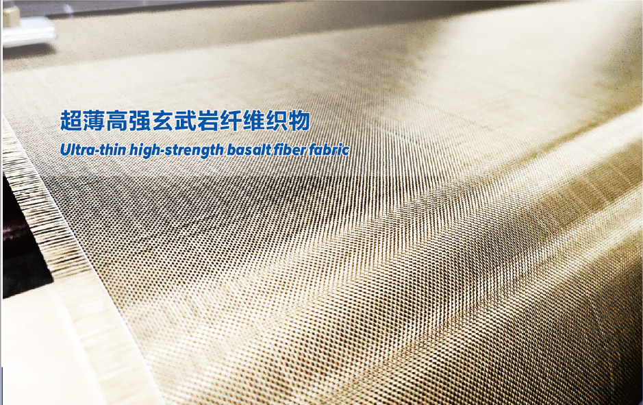 Basalt Fiber Fabric