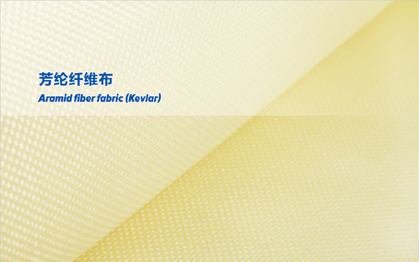 Aramid Fiber Fabric (Kevlar)