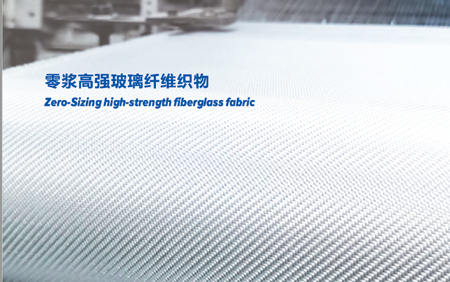 Ultra-thin High Strength Fiberglass Fabrics