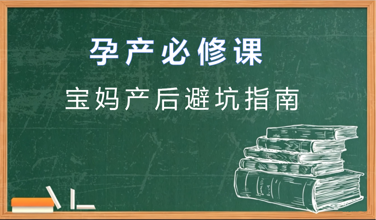 成都产后修复_盆底肌养护的常见误区｜科学产后科普