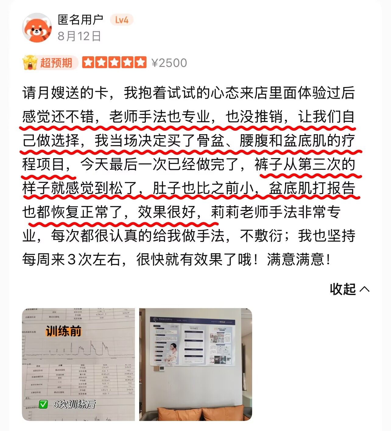 月嫂订单宝妈_评价截图_1