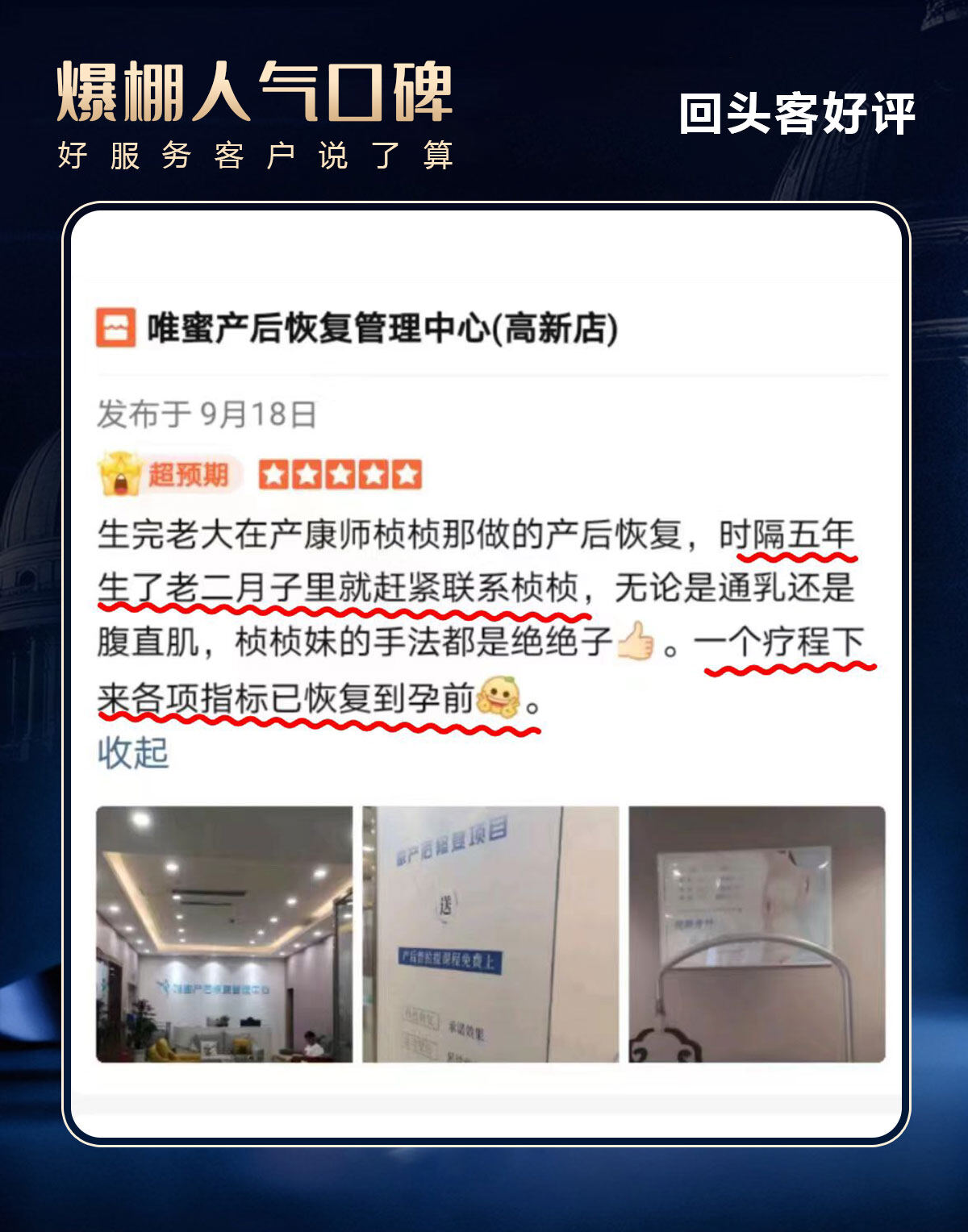 成都盆底肌养护_大众点评真实客户好评截图