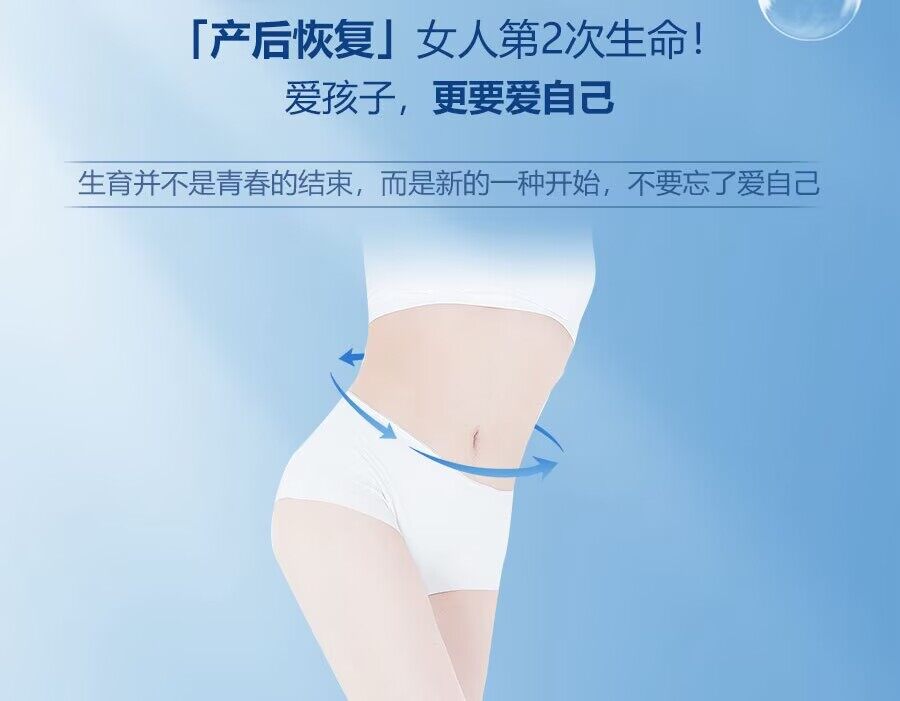 成都产后修复_全自营设备无外包