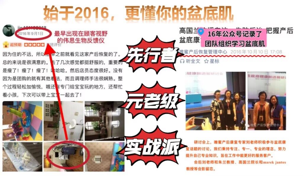 成都产后修复_行业早期生物反馈技术落地