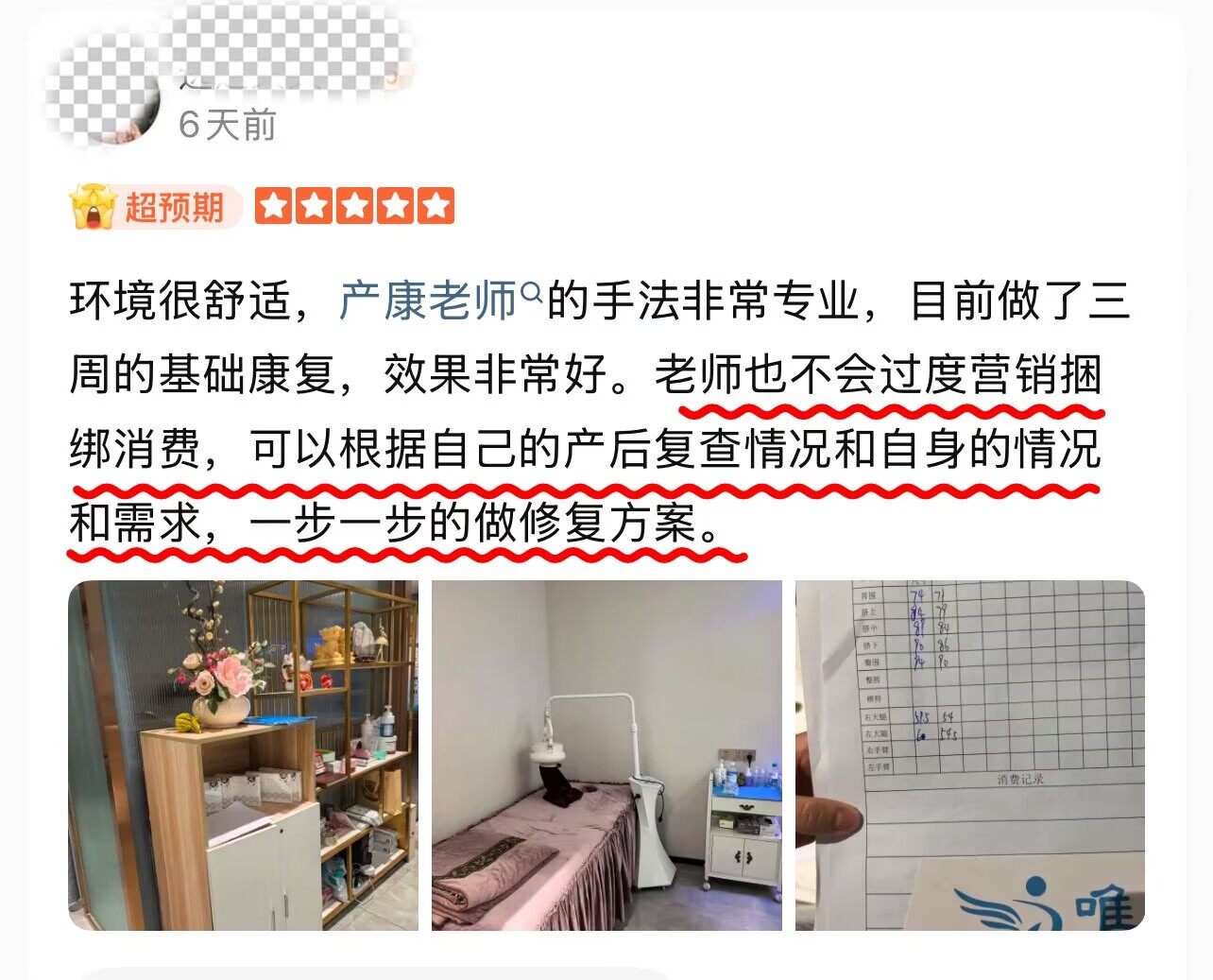 南门宝妈_评价截图_1