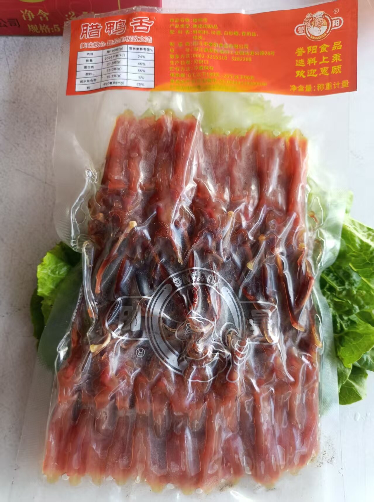 腊鸭舌