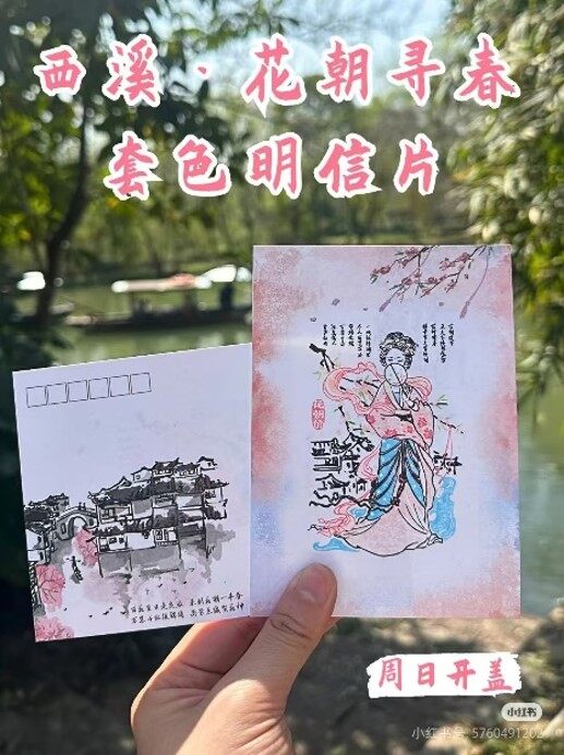 西溪湿地系列文创