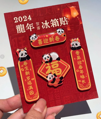 熊猫系列文创