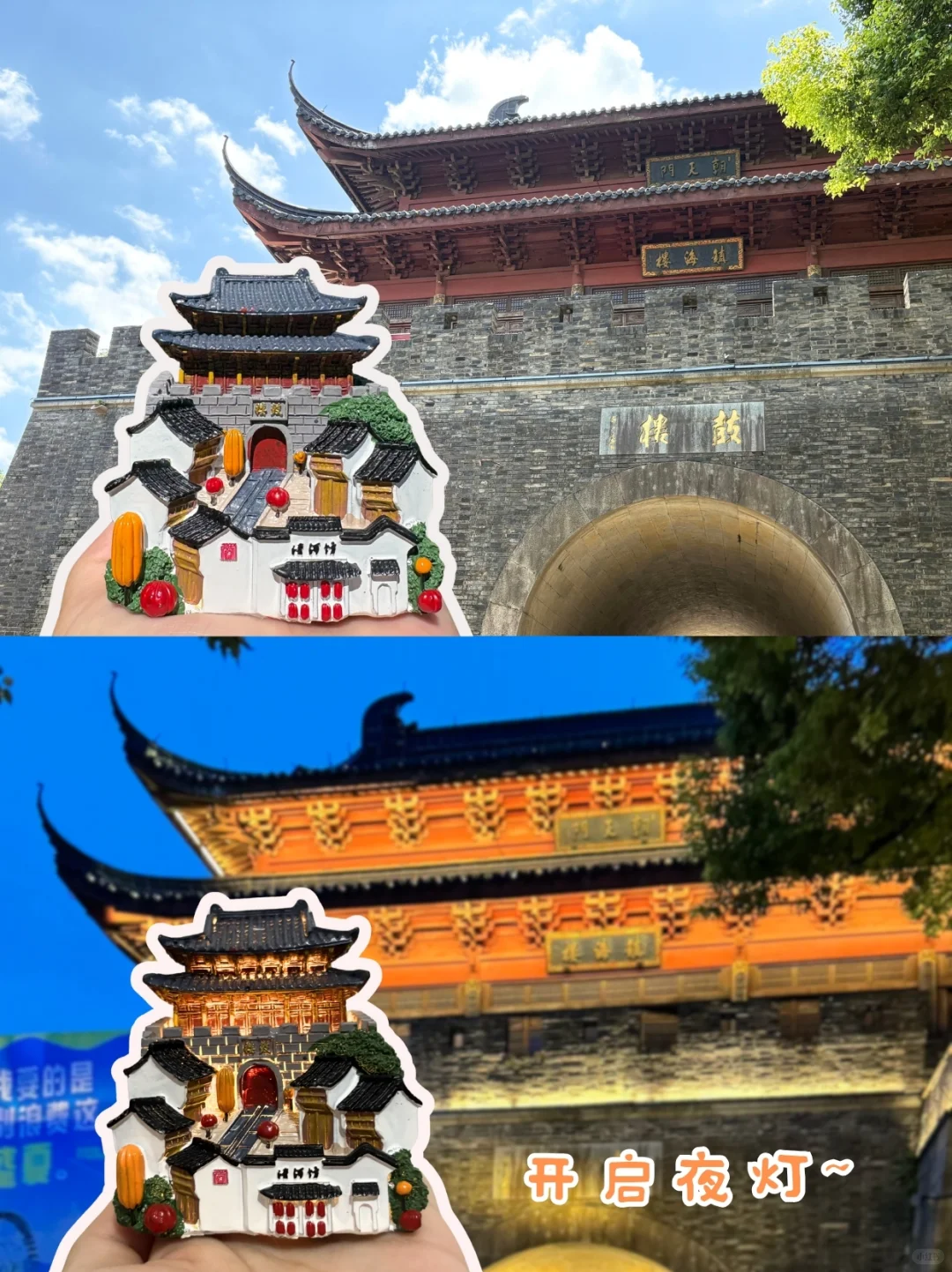 清河坊亮灯冰箱贴
