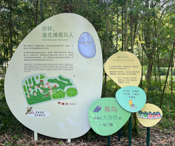 湿地公园生态解说系统